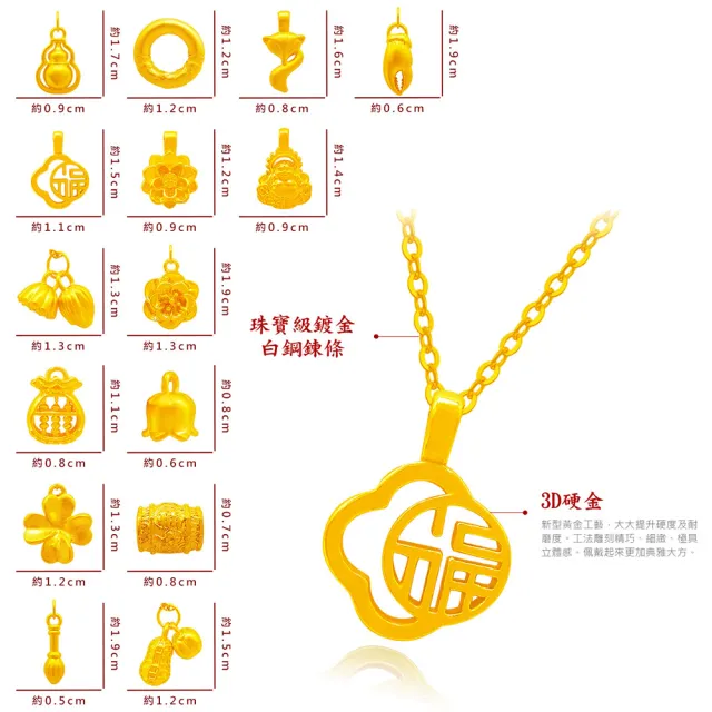 【A+】15選1 招緣轉運富貴系列 9999純黃金墜項鍊/鎖骨鍊-0.09錢±3厘