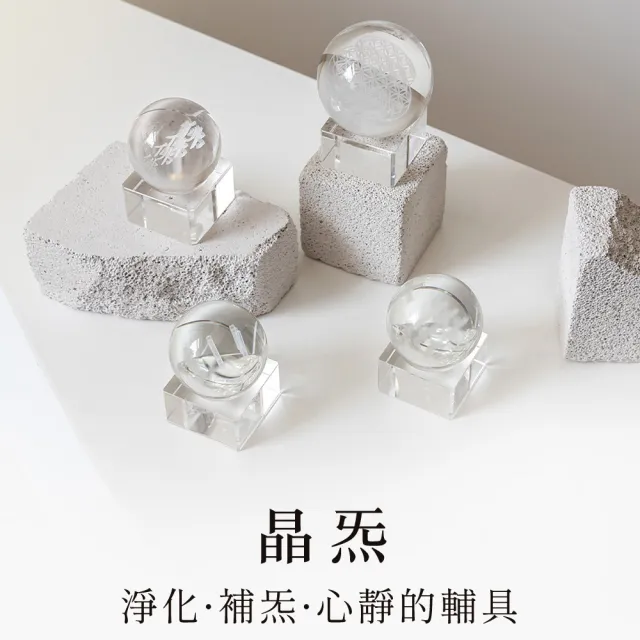 【Aqive】晶炁 乾坤(5cm 撓場科學、淨化、正念、擴展水晶、覺察、冥想、靜坐)