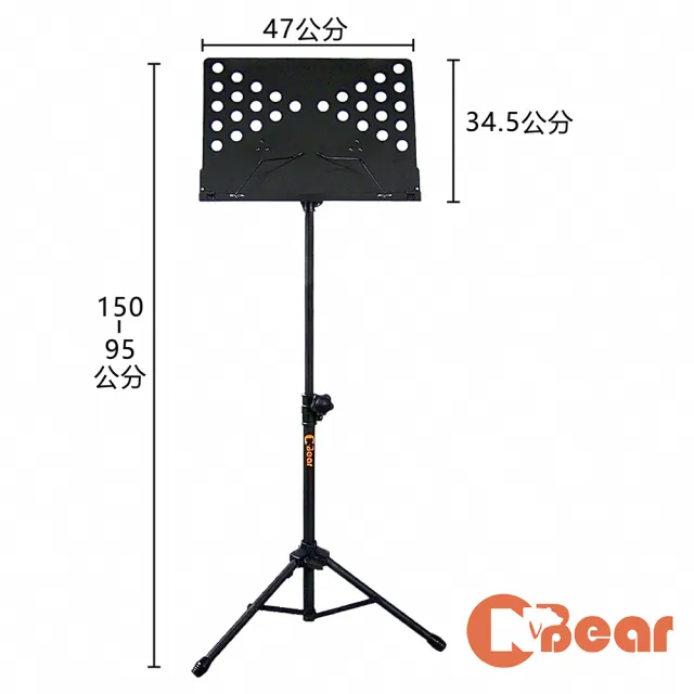 【CNBear】台灣製樂譜架K-105-1BH(品質保證)