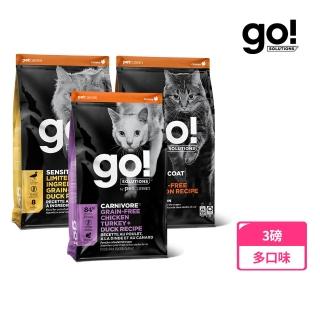 【Go!】加拿大貓咪天然糧 3磅 皮毛保健/高肉量/低致敏/機能系列(貓糧 低碳水 全齡貓 挑嘴 貓飼料 寵物食品)