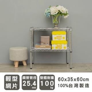 【dayneeds 日需百備】輕型 60x35x60公分 二層波浪架 三色可選(鐵力士架/收納層架/鞋架/展示架/層架/鐵架)