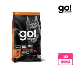 【Go!】野生鮭魚 3磅 貓咪皮毛保健系列 無穀天然糧(貓糧 護毛 貓飼料 全齡貓 寵物食品)