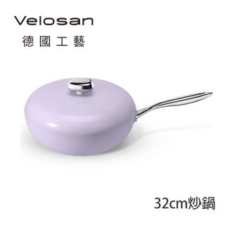 【德國Velosan 溫侖山】鵝卵石鑄鋁炒鍋32cm 附蓋-紫色(適用電磁爐、瓦斯爐、IH爐等多種爐具)