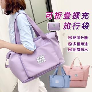 【KCS 嚴選】可擴充摺疊大容量旅行包(大容量包包/瑜伽健身包/折疊旅行包/旅行包/防水包/行李袋)