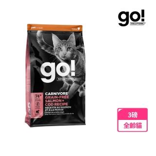 【Go!】海洋鮭鱈 3磅 貓咪高肉量系列 低碳水無穀天然糧(貓糧 護毛 貓飼料 全齡貓 寵物食品)