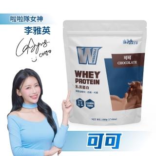 【義美生醫】W PROTEIN乳清蛋白飲-可可(500g/包；品牌大使李雅英、無代糖、高蛋白)