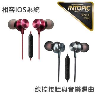 【INTOPIC】磁吸偏斜式耳機麥克風(JAZZ-I111)
