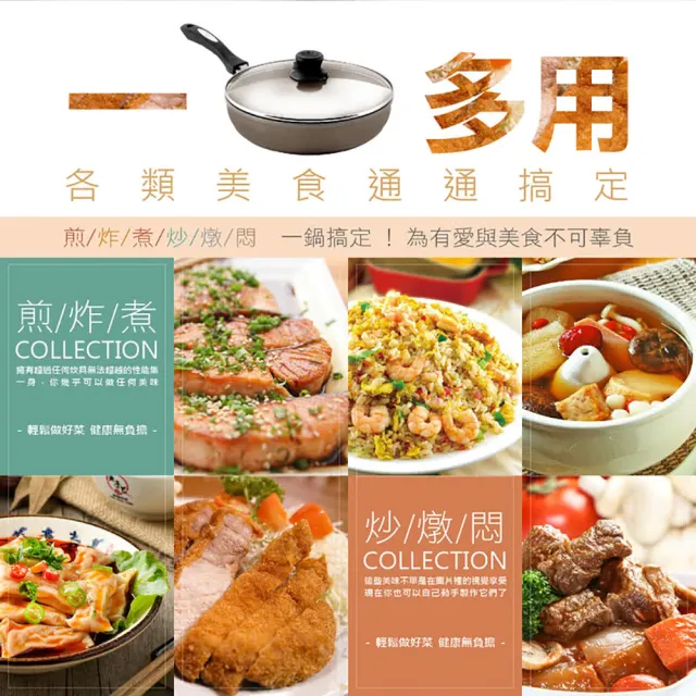 【日本Peacetar 必仕達】澳洲原礦手工鑄造輕食三代深不沾鍋/平底鍋28cm