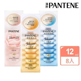 【PANTENE 潘婷】全新升級 爆水膠囊髮膜8入 (密集修護/強韌防斷/水潤修護)