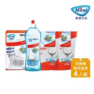 【Minel米諾】洗碗機專用清潔優惠組(無磷洗碗粉1.5kgx2入+軟化鹽2KG+光潔潤乾精1L)