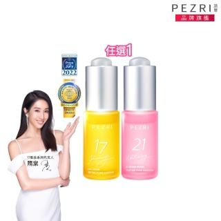 【PEZRI 派翠】隋棠推薦17勝太緊緻原液精華2款任選1(17緊緻/21美白原液15ml效期2026.02.23/母親節預購會)
