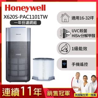 【美國Honeywell★一年份濾網組】X620航太級UVC殺菌空氣清淨機(適用16-32坪｜X3 太空機★除甲醛)