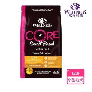 【WELLNESS 寵物健康】Core無穀系列-小型幼犬聰明活力食譜(12LB)