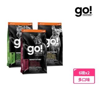 【Go!】低致敏系列 6磅 兩件優惠組 狗狗無穀天然糧(狗糧 狗飼料 小型犬 中型犬 WDJ 腸胃敏感)