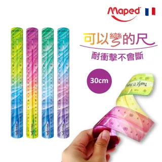 【Maped】炫彩軟尺30cm(塑膠尺 直尺 可彎曲)
