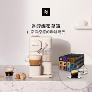 【Nespresso】勞動節犒賞！膠囊咖啡機 Lattissima One(探索禮盒120顆迎新會員組/入厝/義式/拿鐵/奶泡機)
