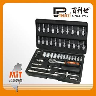 【Panrico 百利世】專業2分46件套筒起子工具組(臺灣製造 套筒組)