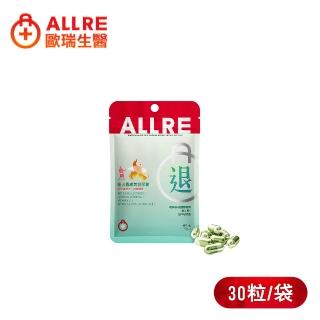 【ALLRE 歐瑞生醫】退火穩膚美容膠囊 1入組(30粒/袋)