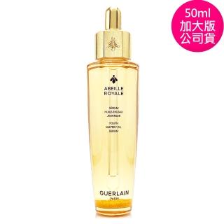 【Guerlain 嬌蘭】皇家蜂王乳平衡油精華50ml - 第四代新版.限量加大版(專櫃公司貨)