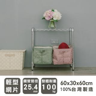 【dayneeds 日需百備】輕型 60x30x60公分 電鍍（鎖管）二層架(鐵力士架/收納層架/鞋架/展示架/層架/鐵架)