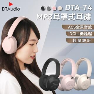 【DTAudio】T4 耳罩式藍芽耳機(記憶卡 藍牙耳機 有線耳機 耳罩式耳機 無線耳機 電競耳機)