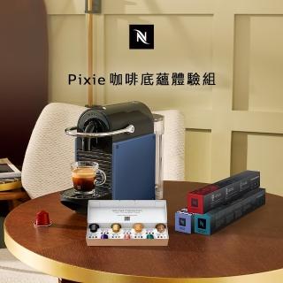【Nespresso】優惠價到5/14!膠囊咖啡機 Pixie(咖啡底蘊體驗組30顆/送禮/入厝/義式)