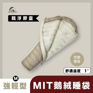 【Down Power 官方出貨】輕巧升級 飄浮膠囊EX 850FP鵝絨睡袋 強輕型M碼-臺灣製 登山專業玩家(DP-Y EX300)