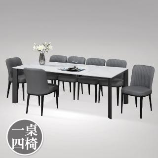 【BODEN】艾泰爾5尺工業風巖板伸縮餐桌椅組合(一桌四椅-桌寬150~200cm)