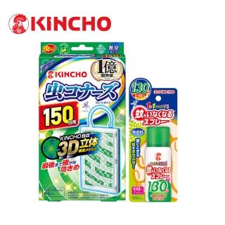 【日本金鳥KINCHO】防蚊蠅噴一下130回+防蚊掛片150日組(噴掛組-蚊子、小黑蚊、蒼蠅)