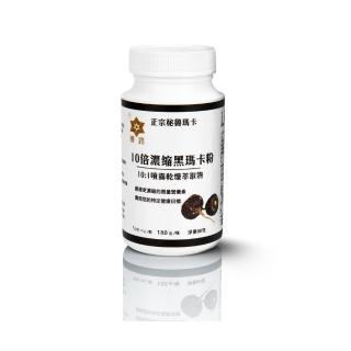 即期品【PERU 博路】秘魯進口瑪卡-10倍濃縮黑瑪卡粉膠囊 1瓶共180顆(500mg/粒. 180粒/ 1瓶 淨重90克)