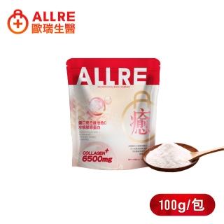 【ALLRE 歐瑞生醫】傷口癒合維他命C水解膠原蛋白1入組（100g／袋）(修復彈潤 美顏補水 傷口癒合)