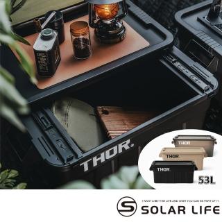 【THOR】BOX 收納箱 53L 黑色/沙色 臺灣總代理公司貨(置物箱 露營箱 裝備箱 索爾箱 雷神箱)