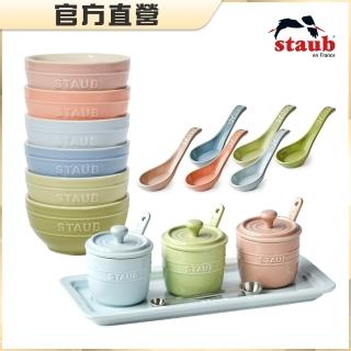 【法國Staub】馬卡龍陶瓷碗+中式湯匙+調味罐17件組(德國雙人牌集團官方直營)