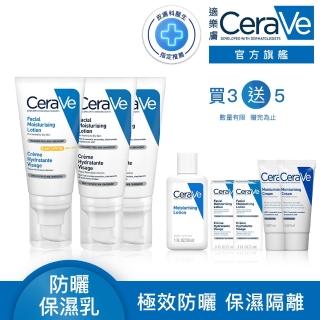 【CeraVe適樂膚】全新上市日夜養膚超值組★全效清爽修護防曬乳 SPF50 52ml+全效超級修護乳 52ml*2 A