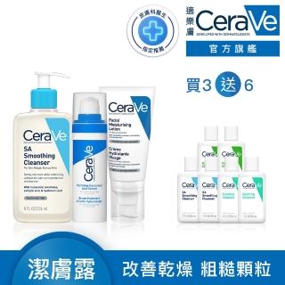 【CeraVe適樂膚】極簡保養全配組★全效水光B5玻尿酸修護精華+水楊酸煥膚淨嫩潔膚露+全效超級修護乳 C