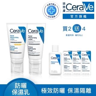 【CeraVe適樂膚】全新上市日夜養膚入門組★全效清爽修護防曬乳 SPF50 52ml+全效超級修護乳 52ml A