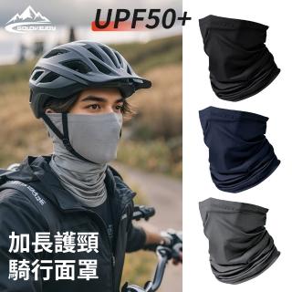 【golovejoy】防曬面罩(護頸面罩 夏季透氣騎行面罩 薄款面罩 戶外面罩 防塵隔熱)