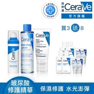 【CeraVe 適樂膚】臉部保濕全配組★全效水光B5玻尿酸修護精華+全效極潤修護精華水+全效超級修護乳 D