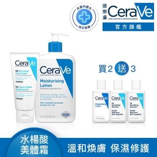 【CeraVe適樂膚】全新上市清爽嫩膚組★B3水楊酸煥膚修護美體霜88ml 足部專用+長效清爽保濕乳 473ml