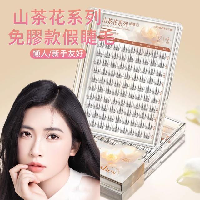 【SAMPA】免膠自黏假睫毛9-13mm 山茶花獨立假睫毛 自黏簇狀假睫毛 無膠睫毛 自然睫毛(大眼神器 母親節禮物)