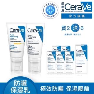 【CeraVe適樂膚】全新上市日夜養膚入門組★全效清爽修護防曬乳 SPF50 52ml+全效超級修護乳 52ml