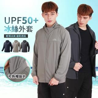 【YT shop】降溫涼感 正冰絲 防曬抗UV 輕薄速乾外套(抗uv 防曬 冰涼 降溫 薄外套)