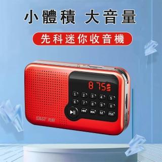 【先科】FM收音機 多媒體播放器 USB隨身聽 MP3播放器 老人收音機(廣播電臺 帶時間顯示 送長輩好禮)