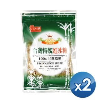 【優】優-臺灣傳統紅冰糖600g X2包(紅冰糖)