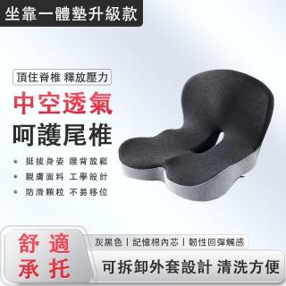 記憶棉連體坐墊 坐靠一體墊 辦公室座椅墊 汽車護腰靠墊 坐墊 腰靠墊(坐靠一體 貼合腰臀 中空透氣 可拆洗)