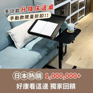 【木馬特實驗室】解鎖懶人生活☆多功能『手動』升降床邊桌(升降桌 電腦桌 工作桌 辦公桌 床邊桌 桌子)
