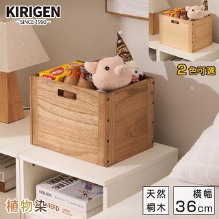 【桐趣】桐然心動實木創意空間櫃26x36-2色可選