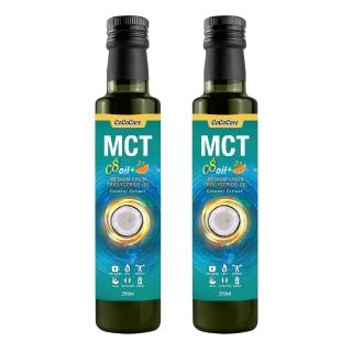【CoCoCare】中鏈MCT油 純Super C8/250ml 兩入組-柑橘風味(源自椰子油/原裝進口)