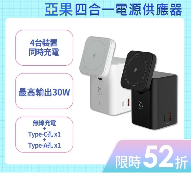 【ADAM 亞果元素】Mag 4 GaN 30W 四合一電源供應器(無線/Magsafe)