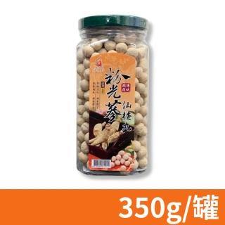 【花旗坊】粉光參仙楂丸 350g/罐